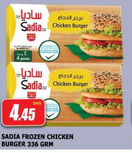 SADIA Chicken Burger  in Azhar Al Madina Hypermarket in UAE - Sharjah / Ajman