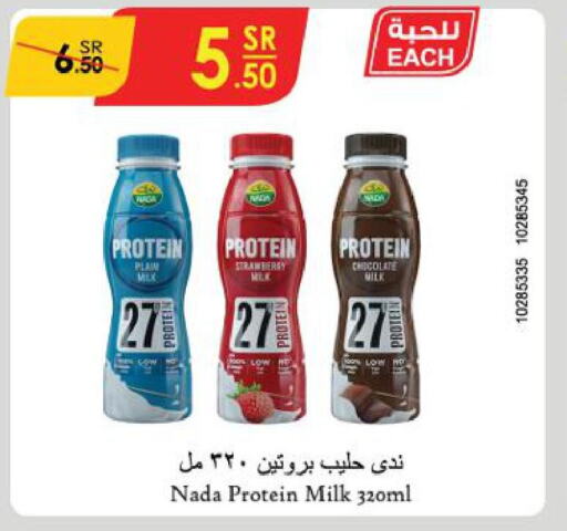 NADA Protein Milk  in Danube in KSA, Saudi Arabia, Saudi - Mecca