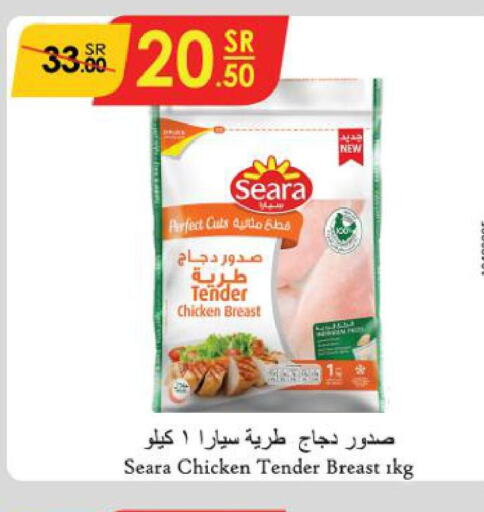 SEARA Chicken Breast  in الدانوب in مملكة العربية السعودية, السعودية, سعودية - تبوك