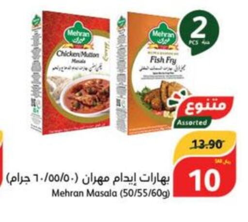 MEHRAN Spices / Masala  in Hyper Panda in KSA, Saudi Arabia, Saudi - Wadi ad Dawasir