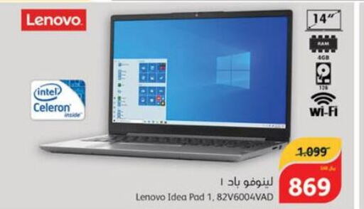 LENOVO Laptop  in هايبر بنده in مملكة العربية السعودية, السعودية, سعودية - الخفجي