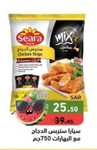 SEARA Chicken Strips  in Aswaq Ramez in KSA, Saudi Arabia, Saudi - Al Hasa