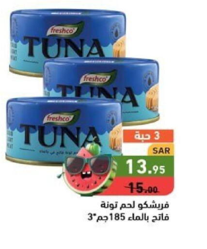 FRESHCO Tuna - Canned  in Aswaq Ramez in KSA, Saudi Arabia, Saudi - Riyadh