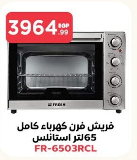 FRESH Microwave Oven  in MartVille in Egypt - Cairo