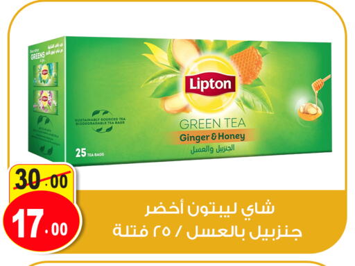Lipton Tea Bags  in Ghoneim Market   in Egypt - Cairo