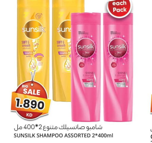 SUNSILK Shampoo / Conditioner  in 4 SaveMart in Kuwait - Kuwait City