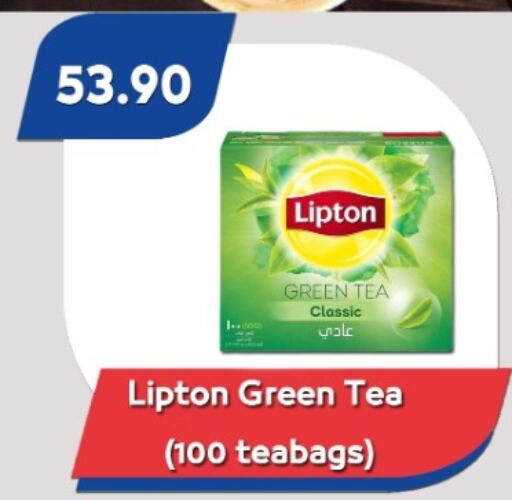 Lipton Green Tea  in باسم ماركت in Egypt - القاهرة