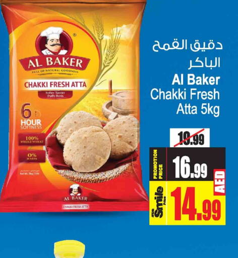 AL BAKER Atta  in Ansar Mall in UAE - Sharjah / Ajman