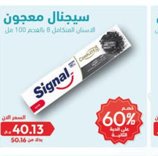 SIGNAL Toothpaste  in United Pharmacies in KSA, Saudi Arabia, Saudi - Al Qunfudhah