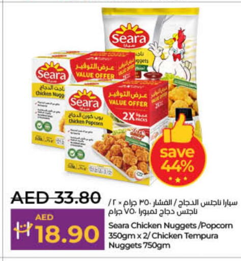 SEARA Chicken Nuggets  in Lulu Hypermarket in UAE - Umm al Quwain