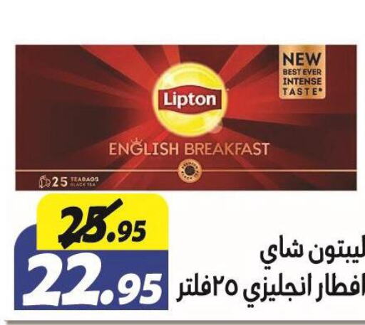 Lipton Tea Bags  in El Fergany Hyper Market   in Egypt - Cairo
