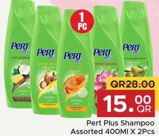 Pert Plus Shampoo / Conditioner  in مركز التموين العائلي in قطر - الوكرة