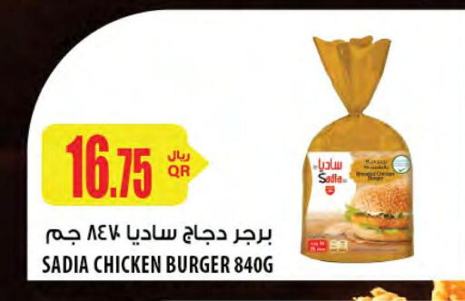 SADIA Chicken Burger  in Al Meera in Qatar - Al Daayen
