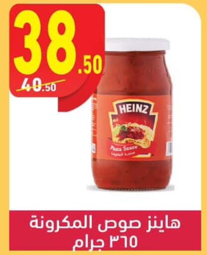 HEINZ Other Sauce  in محمود الفار in Egypt - القاهرة