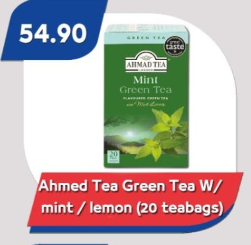 AHMAD TEA Green Tea  in باسم ماركت in Egypt - القاهرة