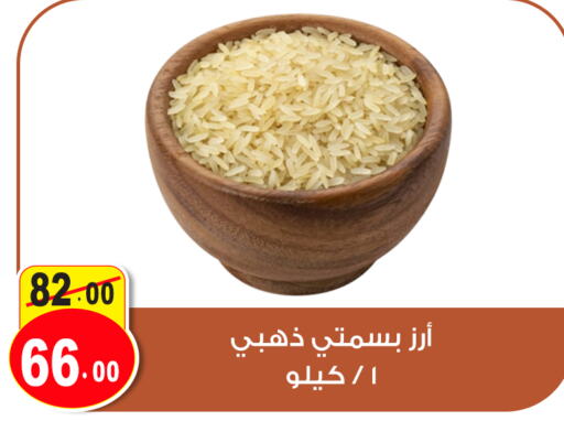  Basmati / Biryani Rice  in غنيم ماركت in Egypt - القاهرة
