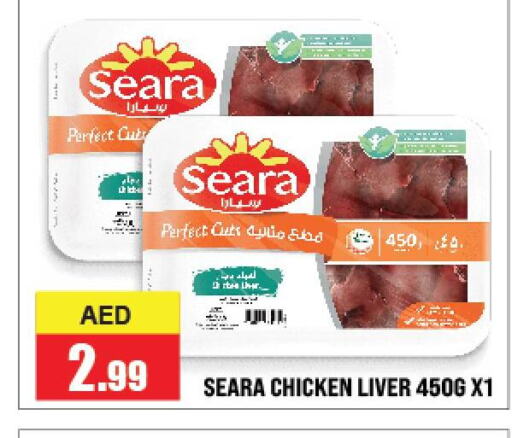 SEARA Chicken Liver  in Azhar Al Madina Hypermarket in UAE - Abu Dhabi
