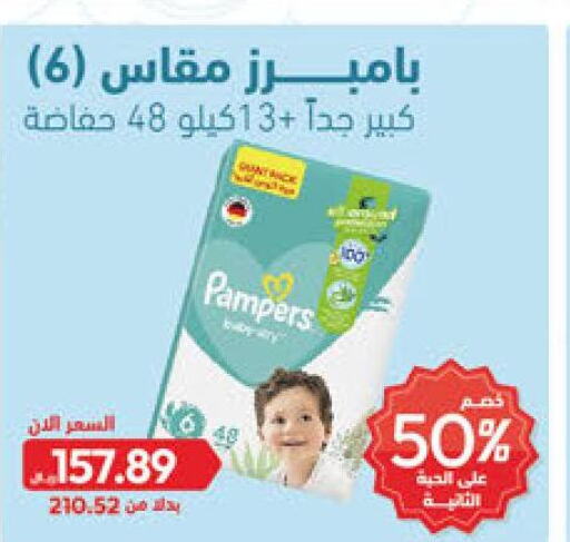 Pampers   in United Pharmacies in KSA, Saudi Arabia, Saudi - Al Qunfudhah
