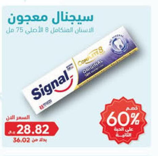 SIGNAL Toothpaste  in United Pharmacies in KSA, Saudi Arabia, Saudi - Al Qunfudhah