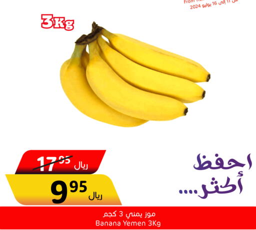  Banana  in Economic World in KSA, Saudi Arabia, Saudi - Jeddah