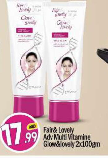 FAIR & LOVELY Face cream  in بيج مارت in الإمارات العربية المتحدة , الامارات - أبو ظبي