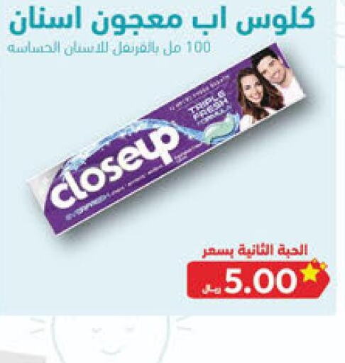 CLOSE UP Toothpaste  in United Pharmacies in KSA, Saudi Arabia, Saudi - Riyadh