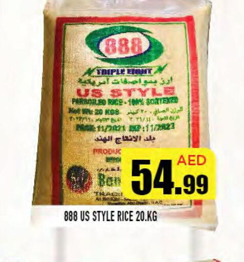  Parboiled Rice  in سنابل بني ياس in الإمارات العربية المتحدة , الامارات - أم القيوين‎