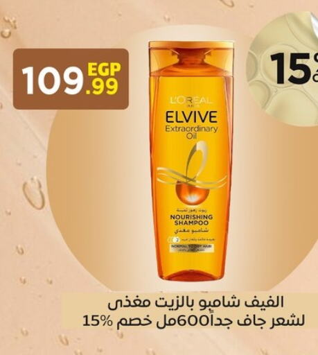 ELVIVE Shampoo / Conditioner  in MartVille in Egypt - Cairo