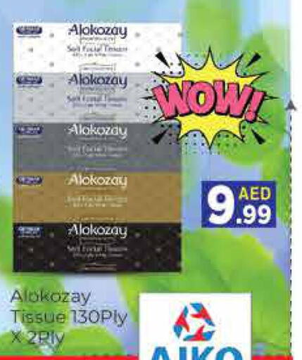 ALOKOZAY   in AIKO Mall and AIKO Hypermarket in UAE - Dubai