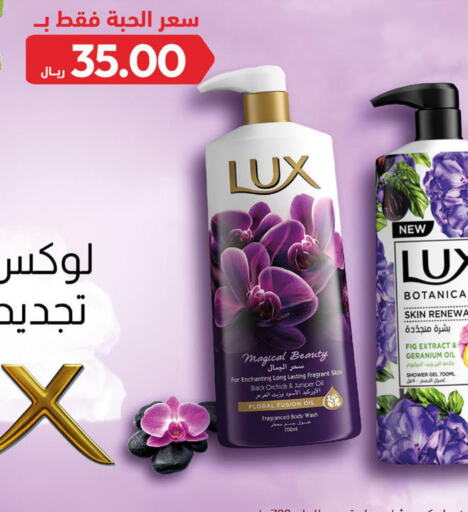 LUX   in United Pharmacies in KSA, Saudi Arabia, Saudi - Riyadh