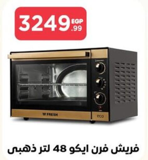 FRESH Microwave Oven  in El Mahlawy Stores in Egypt - Cairo