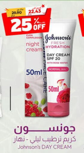 JOHNSONS Face cream  in United Pharmacies in KSA, Saudi Arabia, Saudi - Mecca