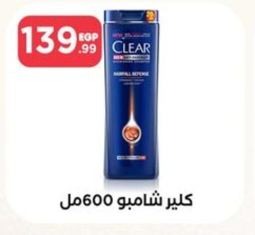 CLEAR Shampoo / Conditioner  in El Mahlawy Stores in Egypt - Cairo