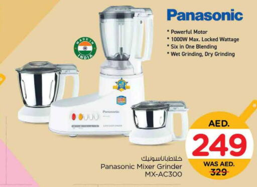 PANASONIC Mixer / Grinder  in Nesto Hypermarket in UAE - Al Ain