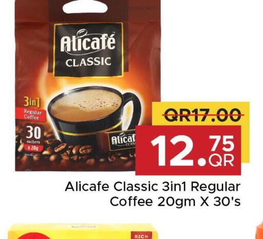 ALI CAFE Coffee  in مركز التموين العائلي in قطر - الوكرة