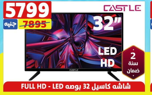 CASTLE Smart TV  in Shaheen Center in Egypt - Cairo