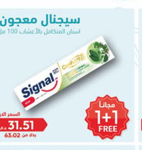 SIGNAL Toothpaste  in صيدلية المتحدة in مملكة العربية السعودية, السعودية, سعودية - القنفذة