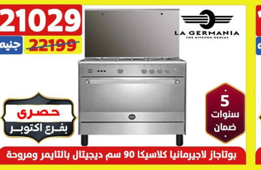 LA GERMANIA Gas Cooker/Cooking Range  in Shaheen Center in Egypt - Cairo