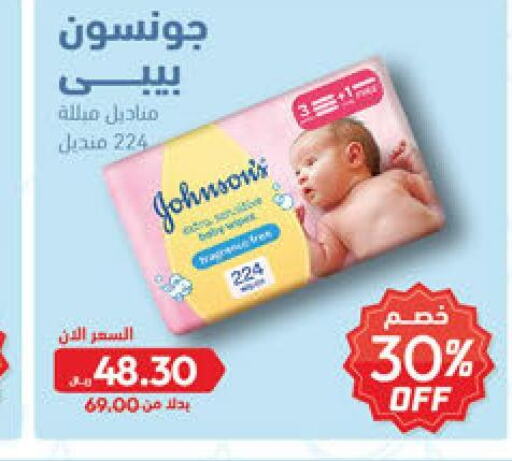 JOHNSONS   in United Pharmacies in KSA, Saudi Arabia, Saudi - Al Qunfudhah