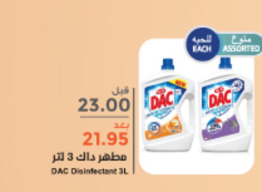 DAC Disinfectant  in واحة المستهلك in مملكة العربية السعودية, السعودية, سعودية - الرياض