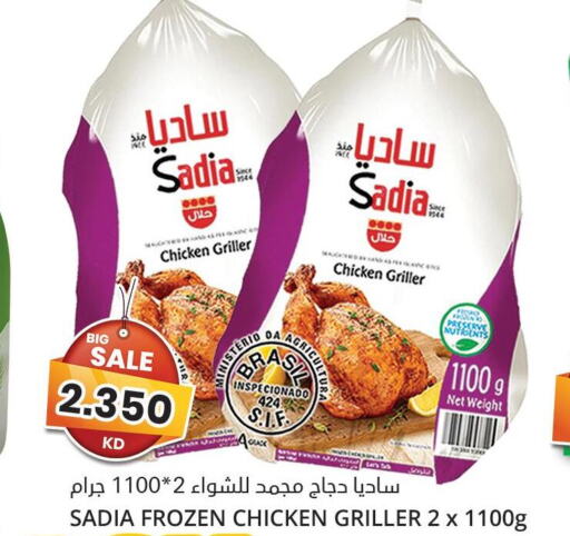 SADIA Frozen Whole Chicken  in 4 سيفمارت in الكويت - مدينة الكويت
