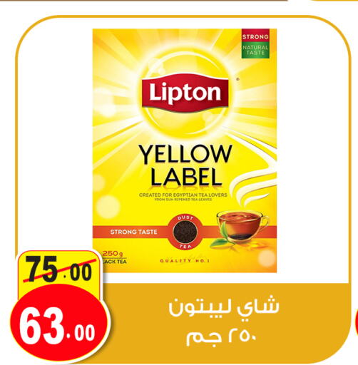 Lipton Tea Powder  in غنيم ماركت in Egypt - القاهرة
