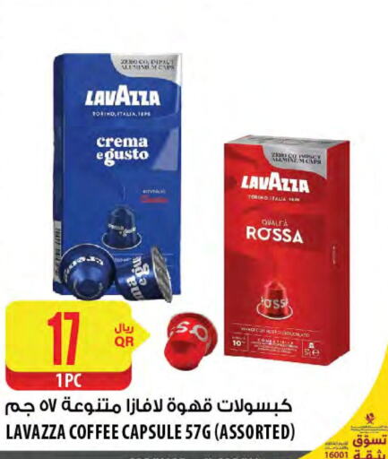 LAVAZZA Coffee  in شركة الميرة للمواد الاستهلاكية in قطر - الخور