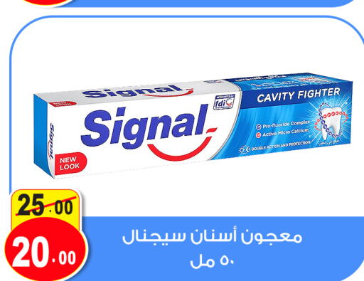 SIGNAL Toothpaste  in غنيم ماركت in Egypt - القاهرة