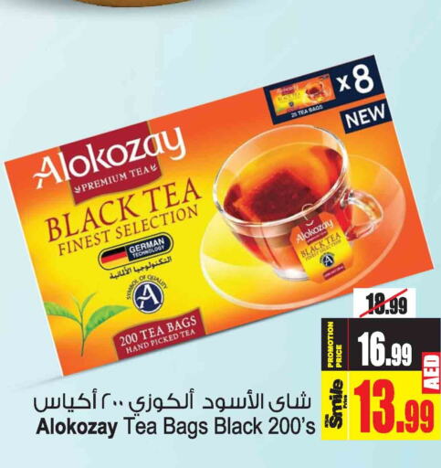 ALOKOZAY Tea Bags  in أنصار مول in الإمارات العربية المتحدة , الامارات - الشارقة / عجمان