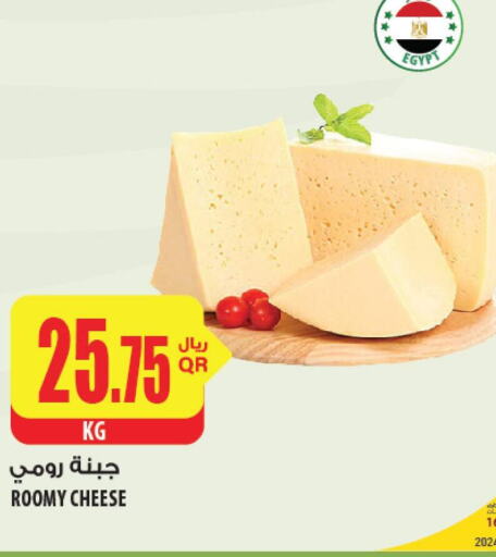  Roumy Cheese  in شركة الميرة للمواد الاستهلاكية in قطر - الخور