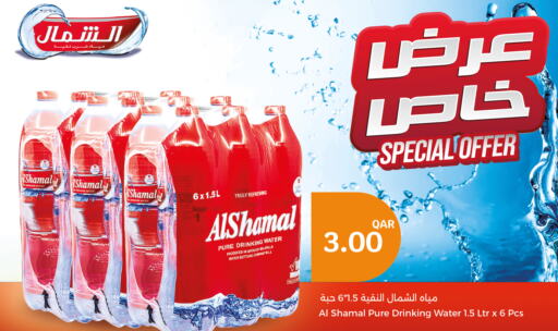 AL SHAMAL   in City Hypermarket in Qatar - Al Wakra