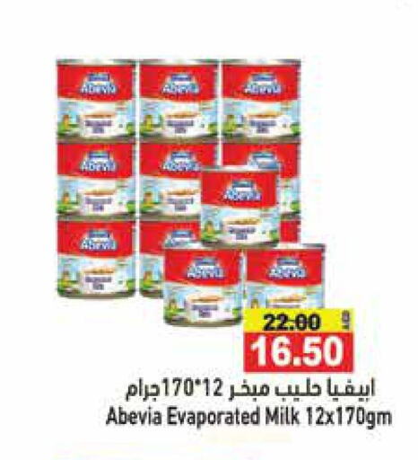 ABEVIA Evaporated Milk  in Aswaq Ramez in UAE - Ras al Khaimah