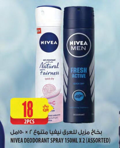 Nivea   in شركة الميرة للمواد الاستهلاكية in قطر - أم صلال