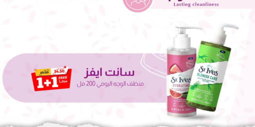 ST.IVES Face cream  in صيدلية المتحدة in مملكة العربية السعودية, السعودية, سعودية - الرس